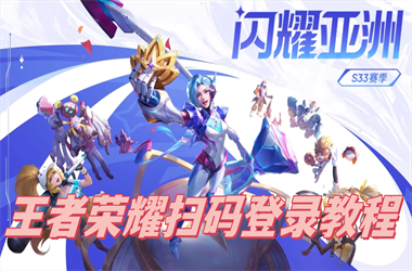 7777788888管家婆老家-新澳门精准免费公开内容扫码登录教程